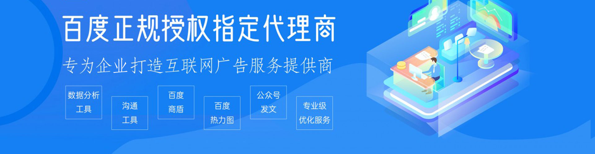 锡山百度推广价格